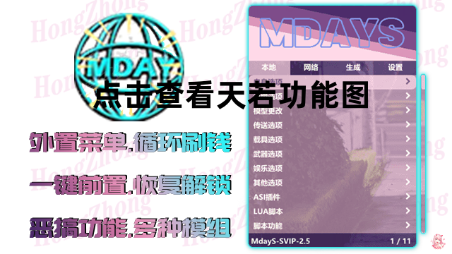 GTA5-天若